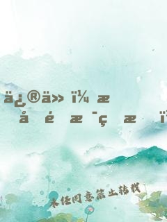 修仙：提前透支的我，天下無雙！